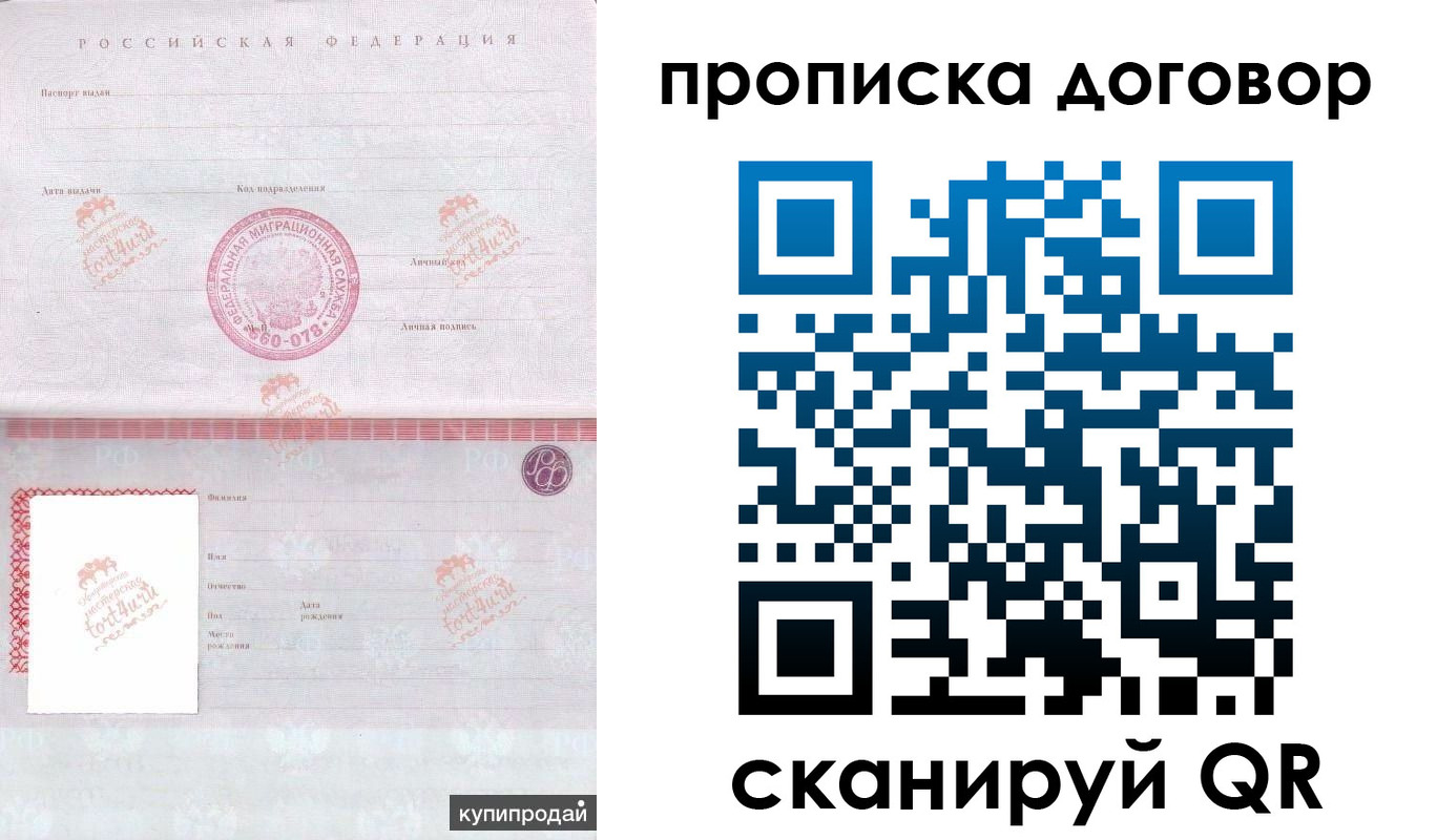 временная регистрация в квартире в Таштаголе