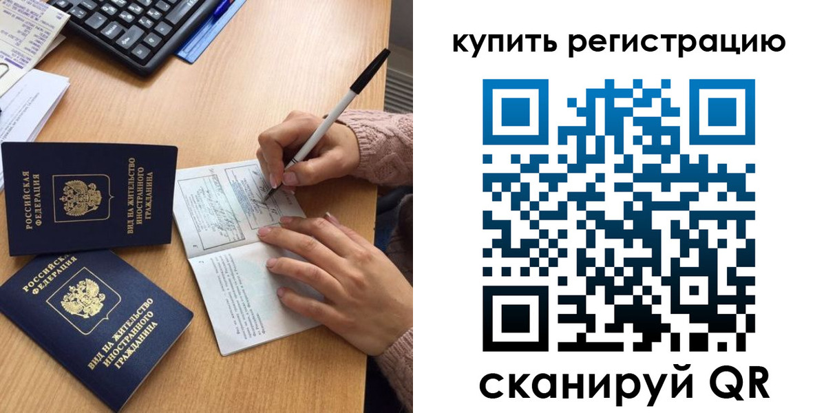 временная регистрация в квартире в Таштаголе