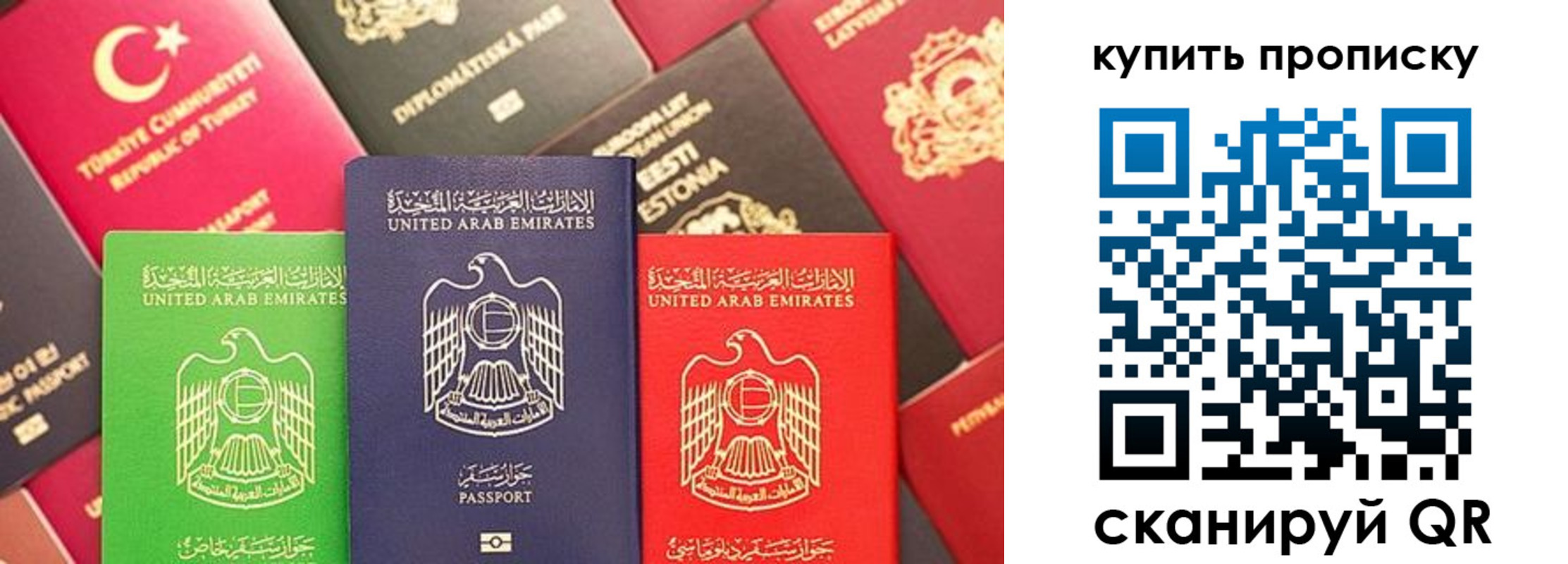 прописка штамп в Таштаголе