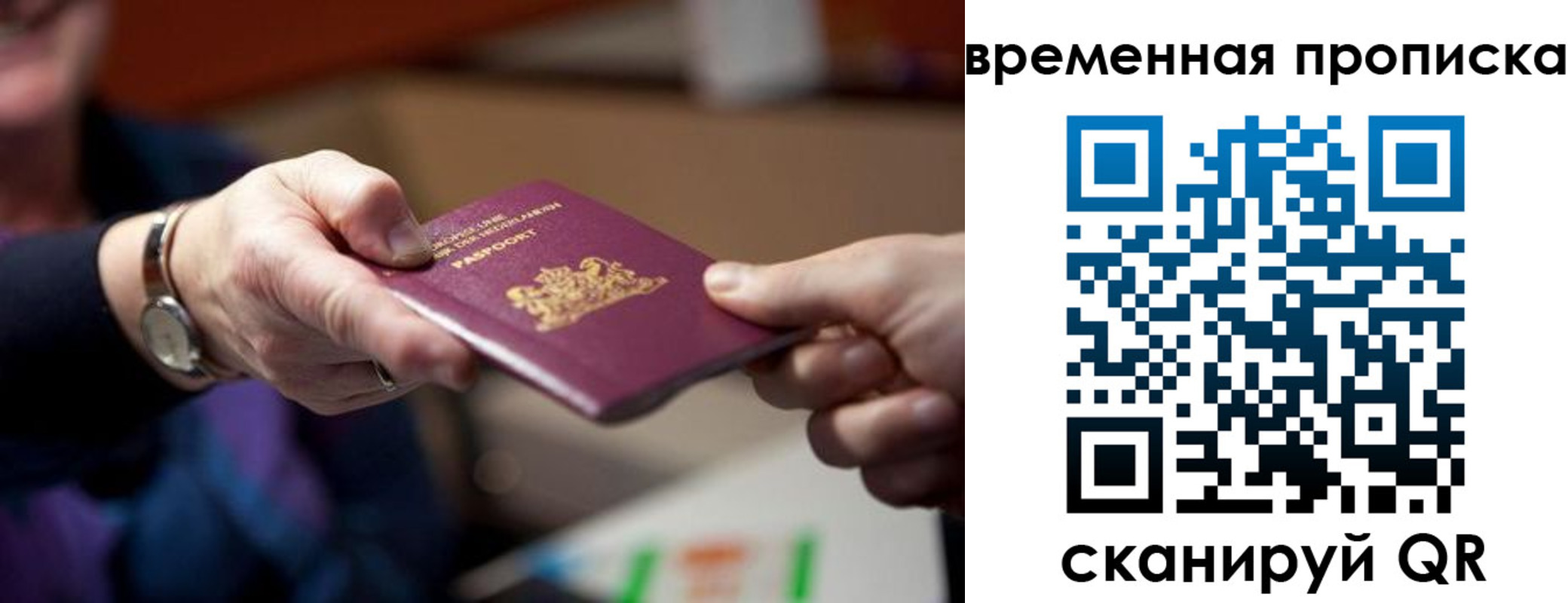 временная регистрация для всех в Таштаголе