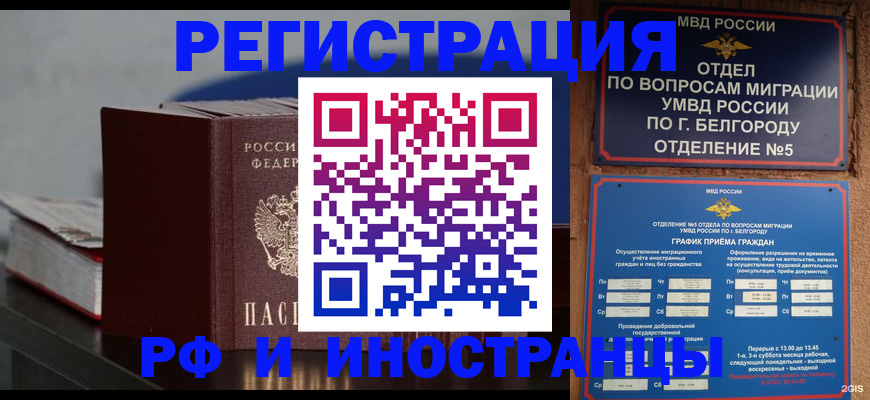 прописка 2025 в Таштаголе