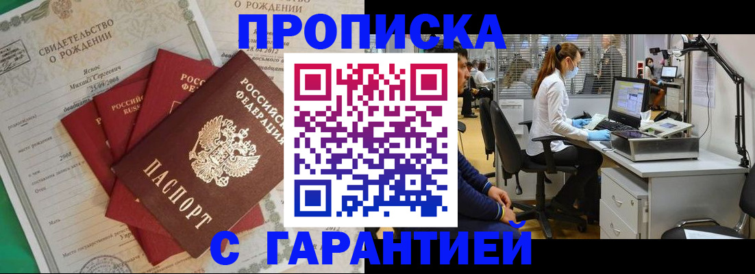 прописка ребенка в Таштаголе