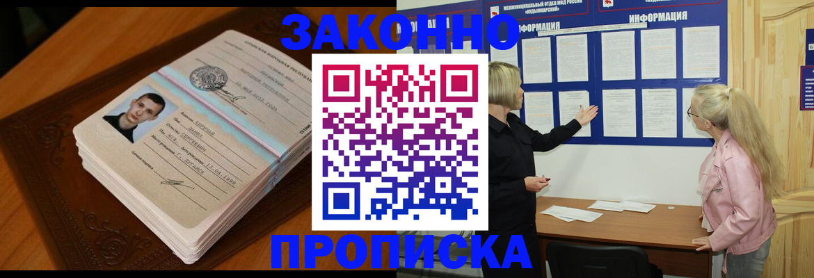 где прописаться в Таштаголе